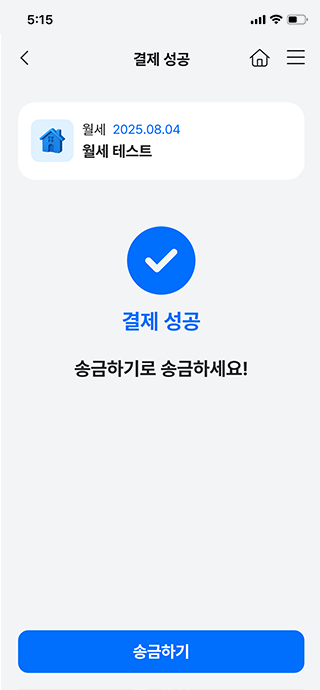 결제 완료