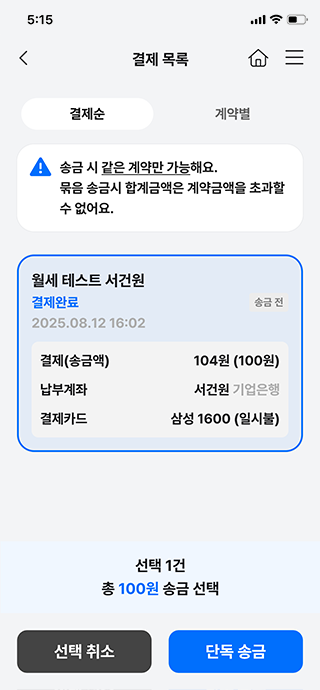 송금하기