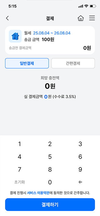신용카드 결제하기